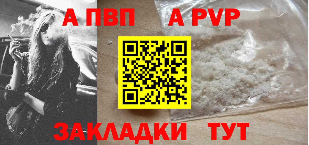 A-PVP СК КРИС Назарово