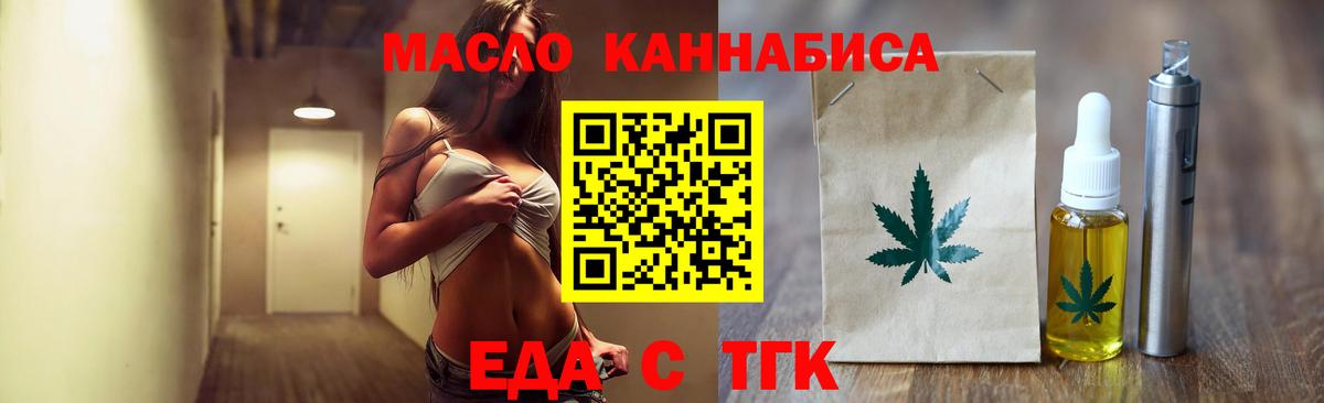 Cannafood конопля  Вход с VPN  Назарово 