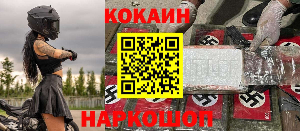 COCAIN Боливия  Кокаин 98%  Вход с VPN  Назарово 