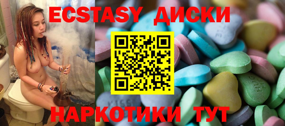 Ecstasy таблы Назарово