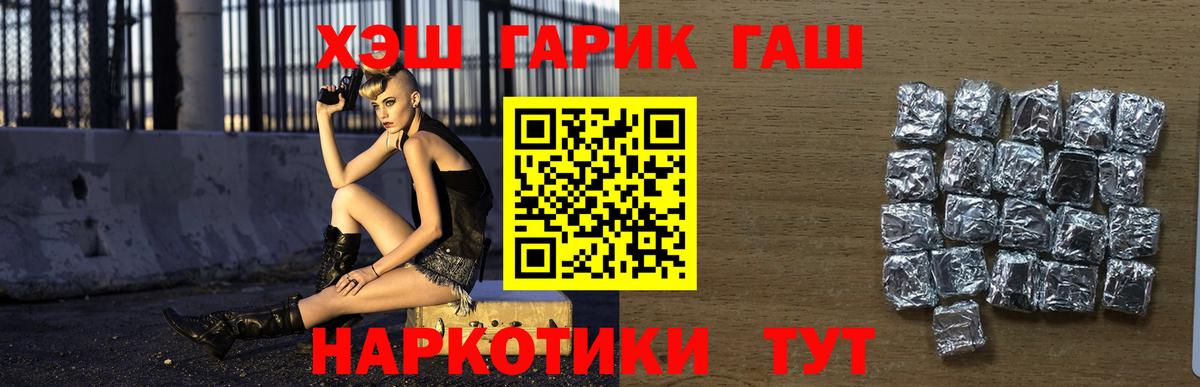 ГАШ ice o lator Назарово