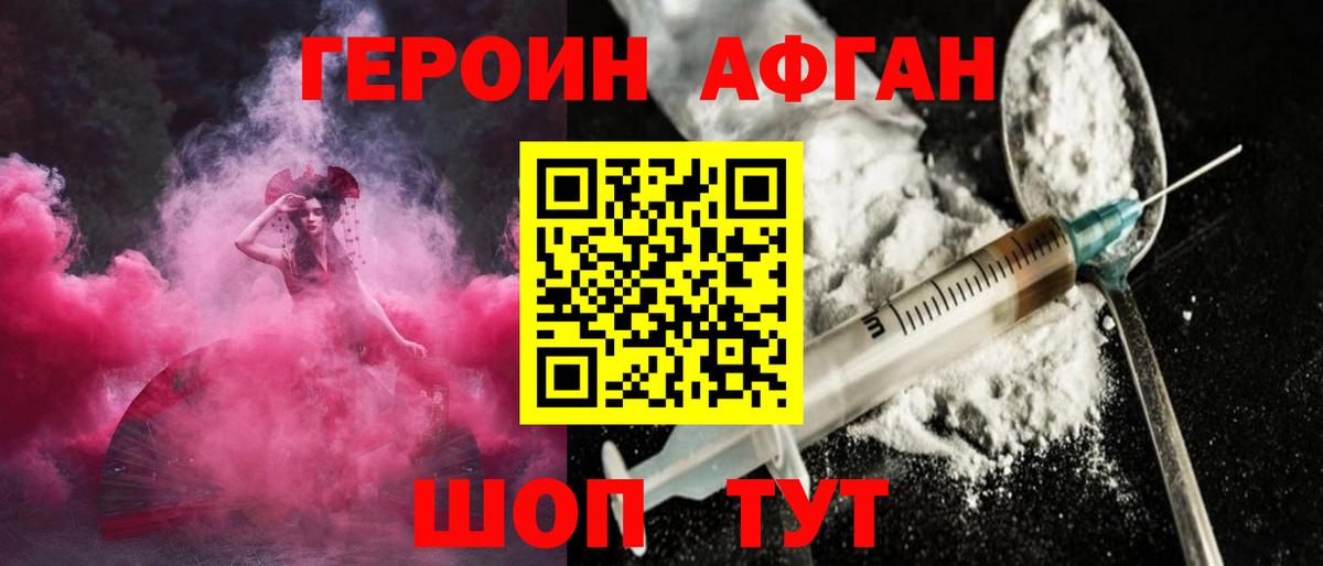 Героин  Вход с VPN  Назарово  ГЕРОИН хмурый 