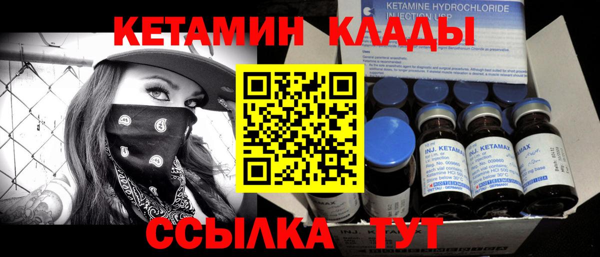 сайты даркнета формула  Кетамин ketamine  Вход с VPN  Назарово 