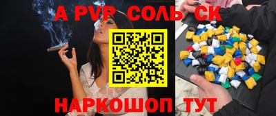 спайс Заводоуковск