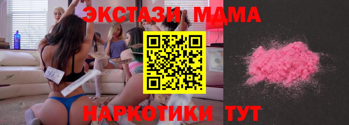 MDMA кристаллы Назарово