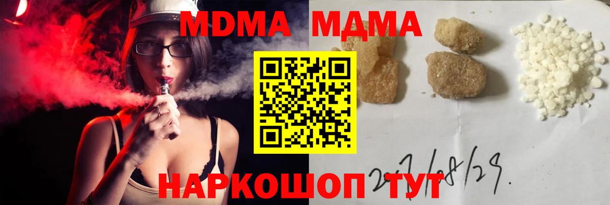 Назарово  MDMA Molly  Вход с VPN  MDMA VHQ 