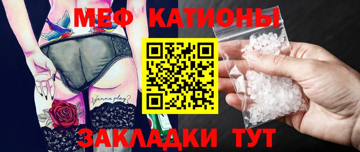 МЯУ-МЯУ  МЕФ мука  Меф  Вход с VPN  Назарово  МЯУ-МЯУ VHQ 
