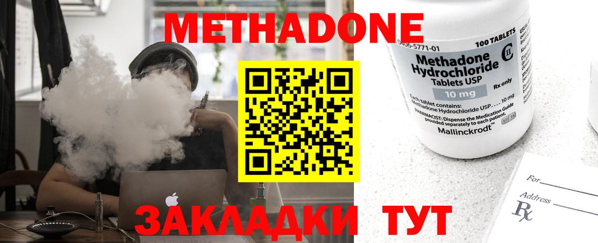 Назарово  МЕТАДОН белоснежный  Метадон белоснежный  Вход с VPN 
