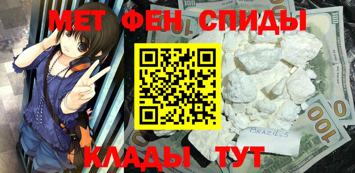 МЕТАМФЕТАМИН мет  МЕТАМФЕТАМИН мет  Назарово  Первитин  Вход с VPN 