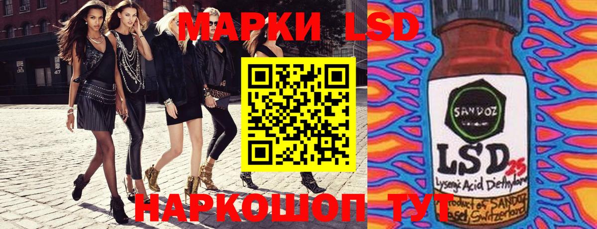 Наркотические марки 1,5мг Назарово
