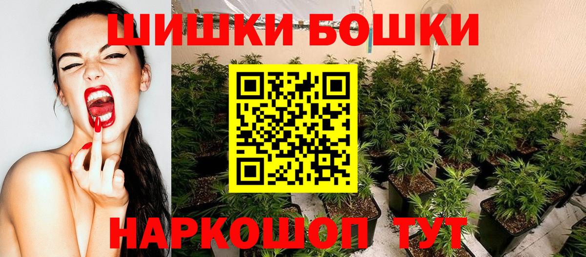 Шишки марихуана Ganja  Вход с VPN  Назарово  Конопля сатива 